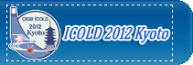 Icold 2012 kyoto 日本語
